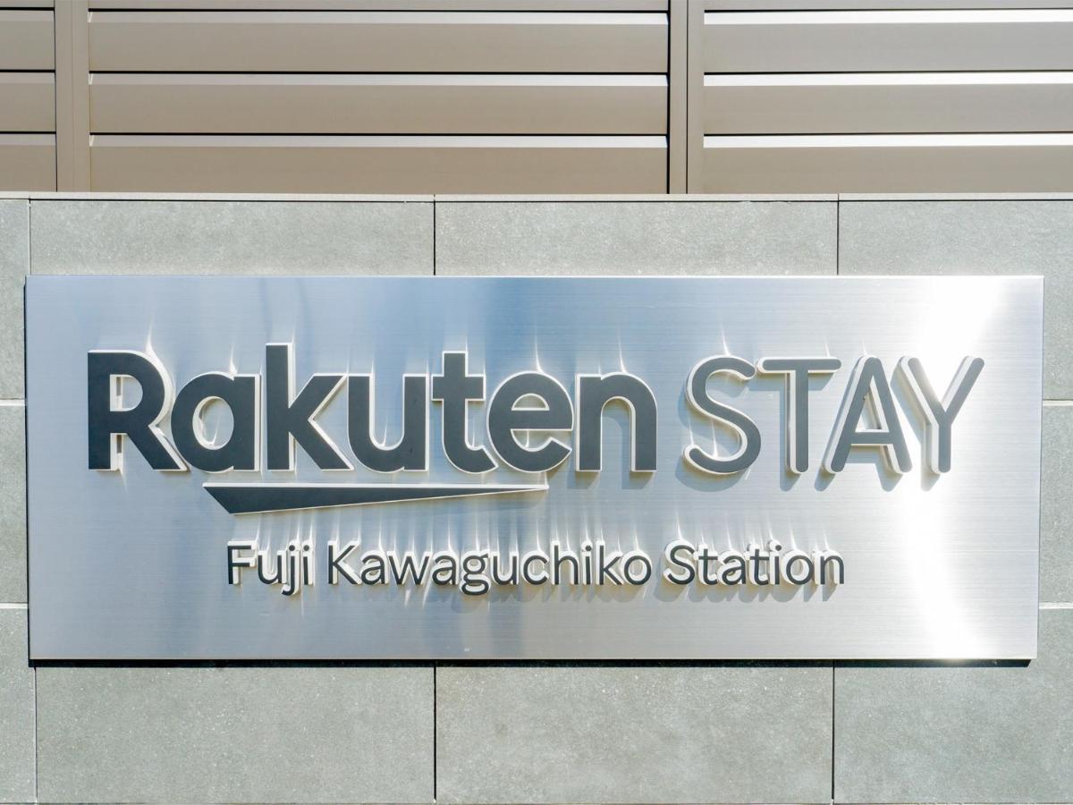 Rakuten Stay Fuji Kawaguchiko Station - Japanese Modern Villa Mt Fuji View 104 Фуджикавагучико Екстериор снимка