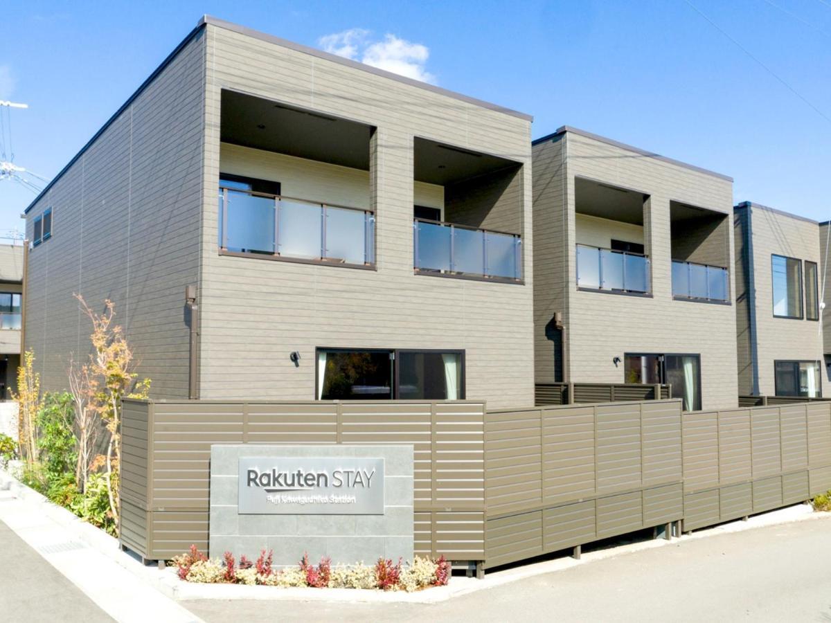 Rakuten Stay Fuji Kawaguchiko Station - Japanese Modern Villa Mt Fuji View 104 Фуджикавагучико Екстериор снимка